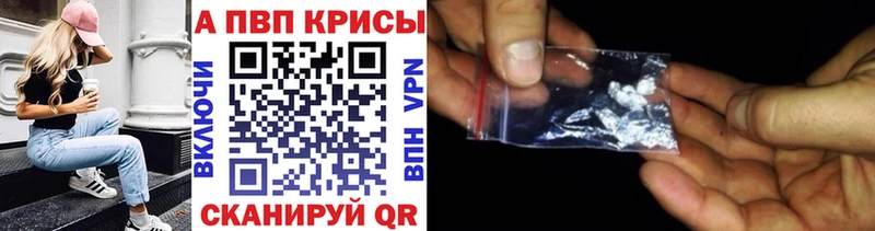Купить где  Верхоянск  APVP Crystall 