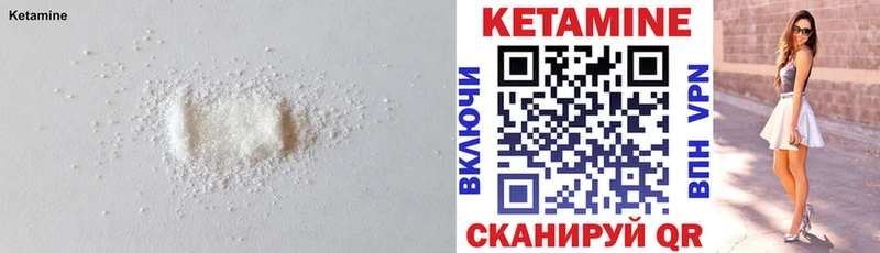 Купить  Верхоянск  КЕТАМИН ketamine 
