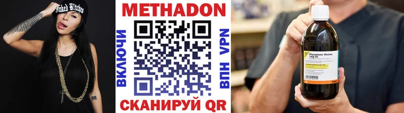 Купить закладки  Верхоянск  Метадон VHQ 
